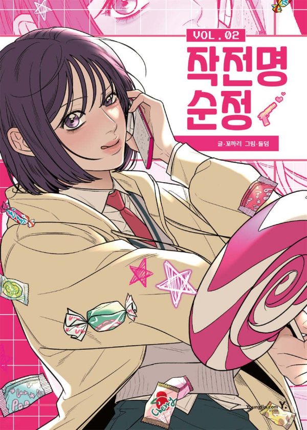 Operation: True Love - Manhwa Hot on Sale - Image 2